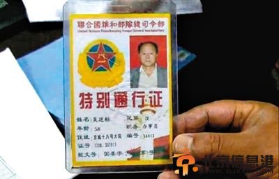 男子伪造的证件。