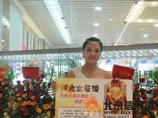 珠海拜金女求姻缘：30公斤黄金求婆家