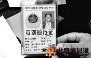 农民自创联合国总司令部成员数百人遍布十余省市