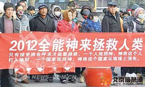 男子入教当卧底救妻