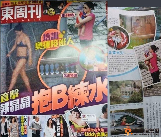 郭晶晶拍罕见卖萌照 比基尼秀身材徐子淇爆乳抢镜【组图】