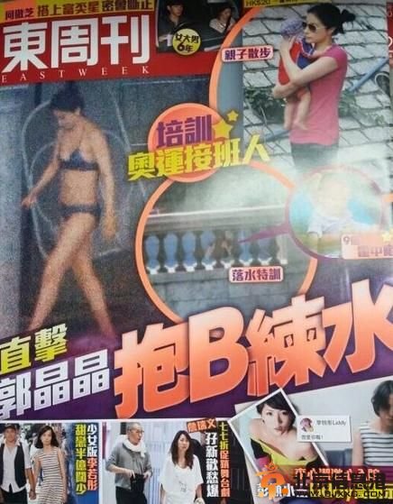 郭晶晶穿比基尼抱儿戏水卖萌 坦胸露乳不时嘟嘴玩萌妹子湿身诱惑（图）