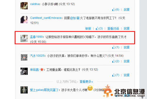 工地重金属男孩获封摇摆小歌神网友:欢乐造就天才