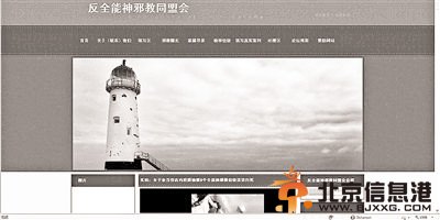 男子入教当卧底救妻 妻子误入全能神教不知返