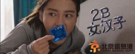 Angelababy全面“毁容” 舔保险套变身女汉子