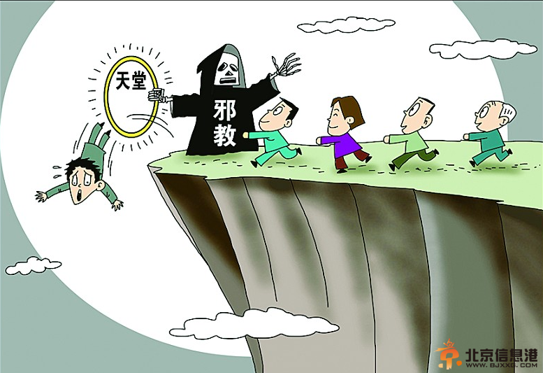 湖南侦破一起全能神邪教案件 成员相互隐匿真名