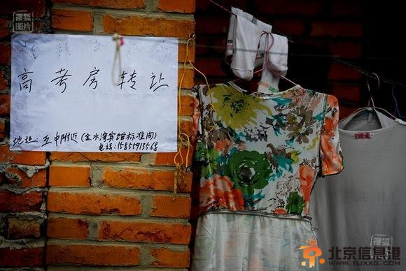 一座被高考魔化的城 直击亚洲最大的高考工厂【组图】