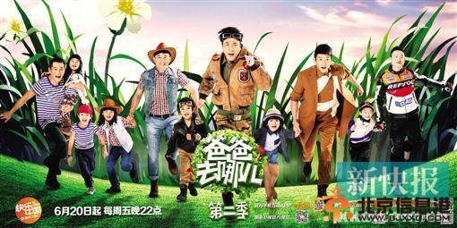 《爸爸2》月中开播<a href='http://www.bjxxg.cn/baby/qinzi/' target='_blank'><u>亲子</u></a>任务将增加至50个
