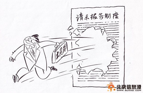 中纪委官网漫画揭6类机关病：拉帮结派抱大腿