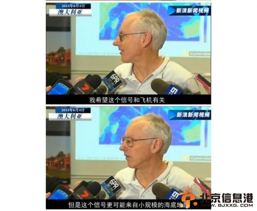 疑似mh370坠毁噪音引关注