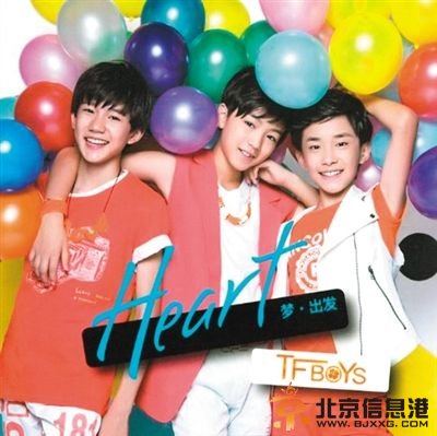  2013年发行单曲《Heart梦&middot;出发》。