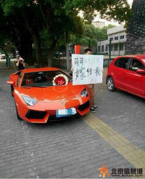 男子开豪车中学门前求婚：萌萌，<a href='http://www.bjxxg.cn/edu/gaokao/' target='_blank'><u>高考</u></a>结束嫁给我