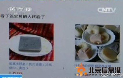 曝母乳肥皂或传染艾滋病 私自在网上出售已涉嫌违法