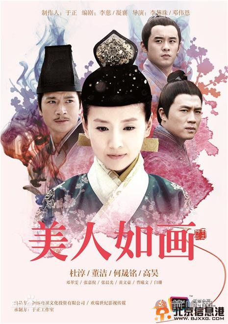 董洁西瓜头卖萌无节操《美人如画》被评负能量<a href='http://www.bjxxg.cn/ent/dianshi/' target='_blank'><u>电视</u></a>剧