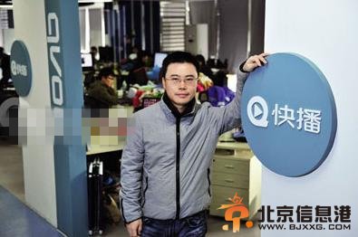快播王欣失联一个月期间公司员工生活纪实 走进涉黄站幕后