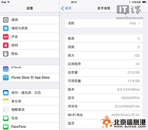 苹果ios8固件与ios7有什么不同?WWDC测试版安装升级攻略