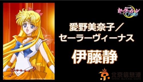 新版《美少女战士》PV预告曝光 追加公布新声优