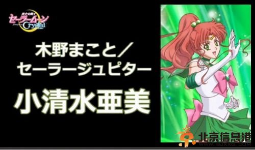新版《美少女战士》PV预告曝光 追加公布新声优