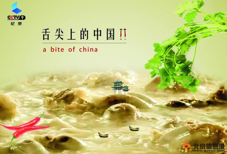 《舌尖2》口水仗中尴尬谢幕：眼泪纵横让美食暗淡失色故事中的炒菜