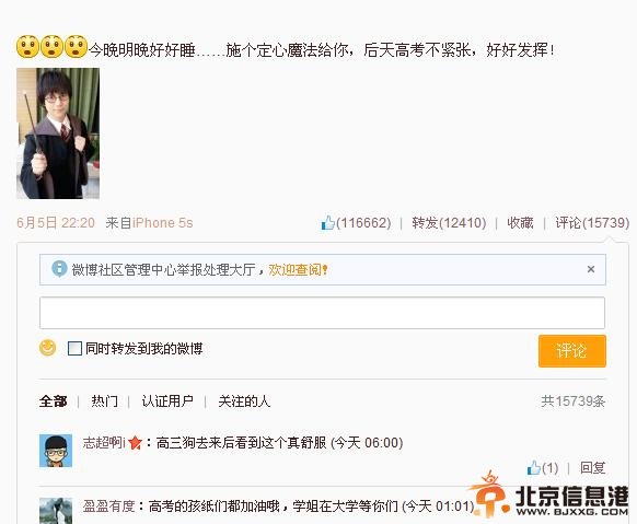何炅变身哈利波特为高考考生施魔法 揭秘各地奇葩高考科目
