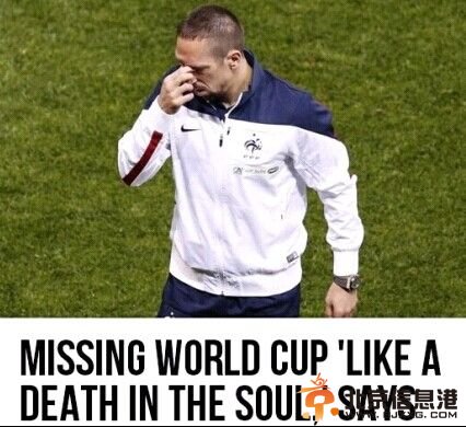 里贝里无缘世界杯首度开口：感觉就像灵魂已死