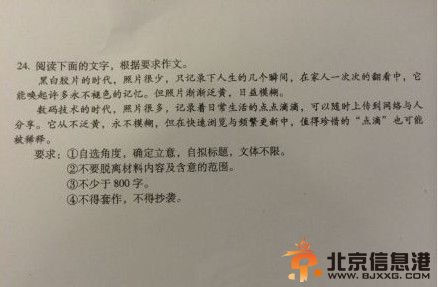 各地<a href='http://www.bjxxg.cn/edu/gaokao/' target='_blank'><u>高考</u></a>作文题陆续公布:湖北山东题目雷同