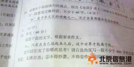 各地高考作文题陆续公布:湖北山东题目雷同