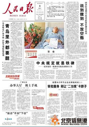夺刀考生登人民日报头版 网友纷纷祝福