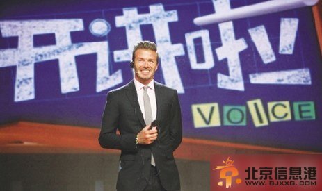 贝克汉姆挺中国<a href='http://www.bjxxg.cn/sports/zuqiu/' target='_blank'><u>足球</u></a> 中国男足会夺得世界杯冠军