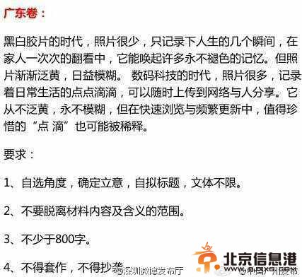 明星押中高考作文!2014高考作文宋丹丹钟汉良韩寒郭德纲集体