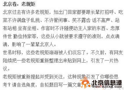 明星押中高考作文!2014高考作文宋丹丹钟汉良韩寒郭德纲集体