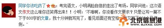 明星押中高考作文!2014高考作文宋丹丹钟汉良韩寒郭德纲集体
