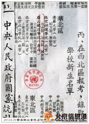 西南交大抢生源出大招 晒出61年前录取通知书
