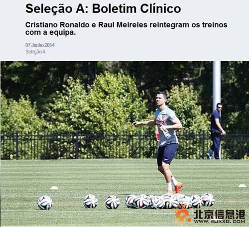 C罗参与球队合练