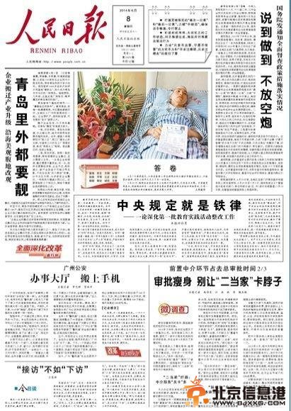 江西夺刀救人考生登人民日报头版