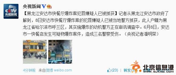 黑龙江快餐厅爆炸 嫌疑人朱诗彬个人资料照片及家庭背景