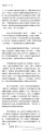 中国公布20个活跃邪教组织名单【图】