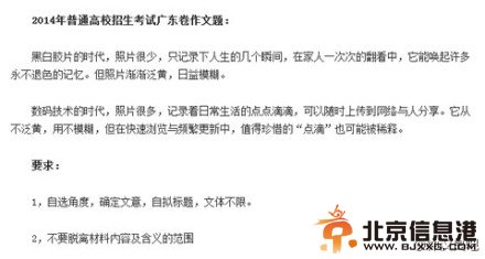 钟汉良微博压中2014广东高考语文作文题目被封大神?