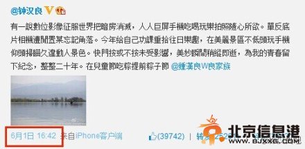 钟汉良微博压中2014广东<a href='http://www.bjxxg.cn/edu/gaokao/' target='_blank'><u>高考</u></a>语文作文题目被封大神?