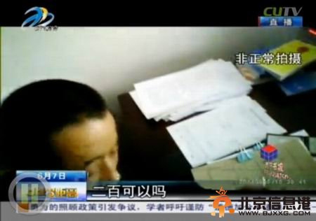 西宁交警索贿全程：扣驾照一个月要求对方赎回去