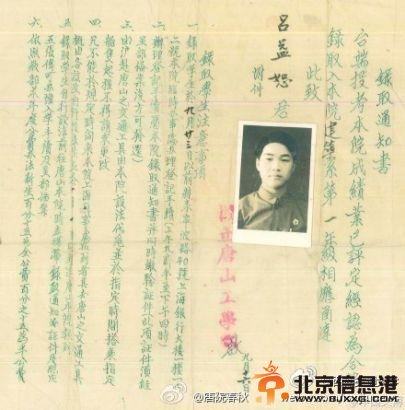 西南交大为抢生源 晒61年前学霸女神录取通知书