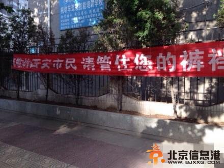西安街头现雷人横幅 “请管住您的裤裆”羞辱了谁