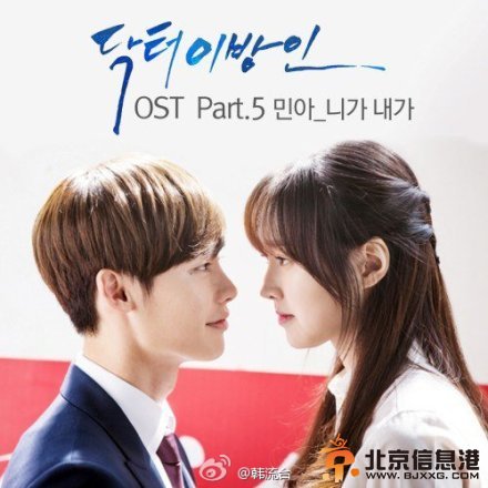 《Doctor异乡人》OST有哪些 Doctor异乡人第五个OST由Girls Day敏雅演唱