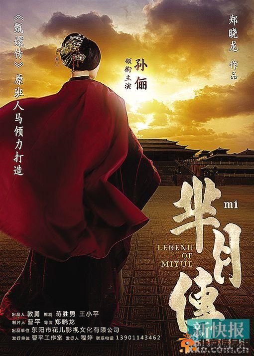 孙俪《芈月传》当秦宣太后 演绎史上最牛<a href='http://www.bjxxg.cn/health/liangxing/' target='_blank'><u>女人</u></a>