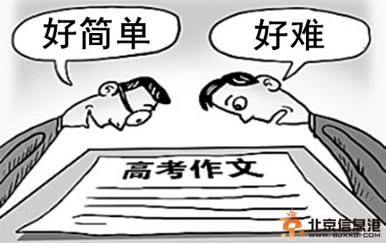 各地高考作文题目公布 2014高考满分零分作文难易程度盘点