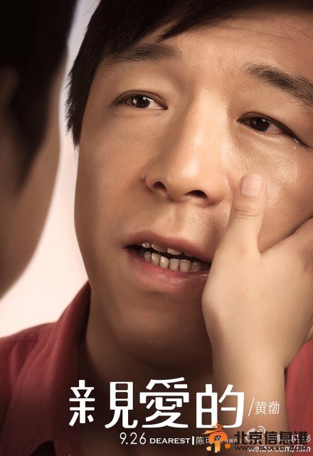 <a href='http://www.bjxxg.cn/ent/dianying/' target='_blank'><u>电影</u></a>《亲爱的小孩》什么时候上映？《亲爱的小孩》预告片在线观看