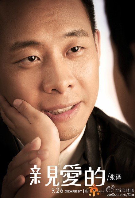 电影《亲爱的小孩》什么时候上映？《亲爱的小孩》预告片在线观看