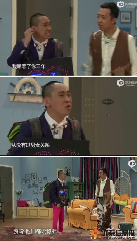 《喜乐街》白凯南深情表白贾玲：你在我眼里苗条的就像韭菜