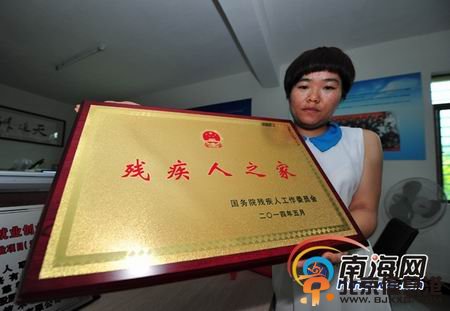 海南8名残疾人组团创业 培训残疾员工上千人