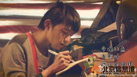 变形计远山的抉择第二集精彩剧透 变形计远山的抉择20140609期预告